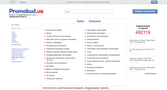 Desktop Screenshot of lvovskaya.promobud.ua