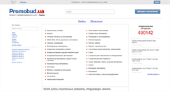 Desktop Screenshot of lviv.promobud.ua