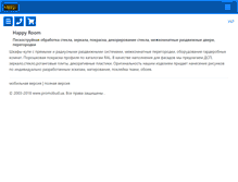 Tablet Screenshot of happy-room.promobud.ua