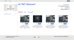 Desktop Screenshot of metallist.promobud.ua