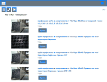 Tablet Screenshot of metallist.promobud.ua
