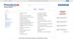 Desktop Screenshot of novgorodseverskiy.promobud.ua