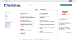Desktop Screenshot of dn.promobud.ua