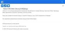 Tablet Screenshot of m2dekor.promobud.ua