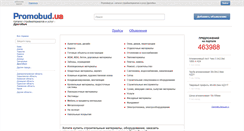 Desktop Screenshot of drogobych.promobud.ua