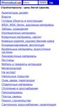 Mobile Screenshot of belayatserkov.promobud.ua