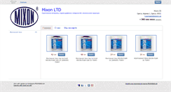 Desktop Screenshot of mixon.promobud.ua