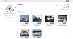 Desktop Screenshot of kvadr.promobud.ua