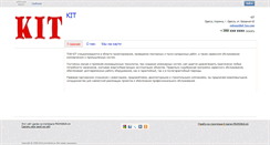 Desktop Screenshot of kit-tov.promobud.ua