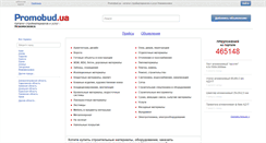 Desktop Screenshot of novomoskovsk.promobud.ua
