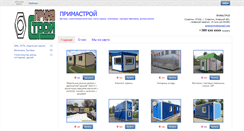 Desktop Screenshot of prima.promobud.ua