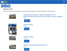 Tablet Screenshot of prima.promobud.ua