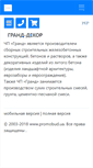 Mobile Screenshot of grandx.promobud.ua