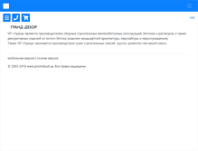 Tablet Screenshot of grandx.promobud.ua