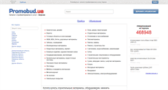 Desktop Screenshot of kherson.promobud.ua