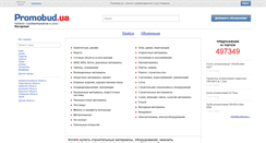 Desktop Screenshot of kagarlyk.promobud.ua