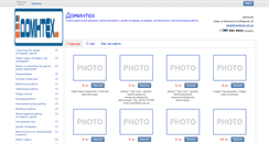 Desktop Screenshot of domintech.promobud.ua