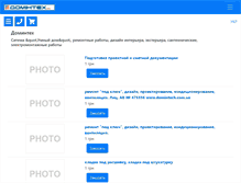 Tablet Screenshot of domintech.promobud.ua