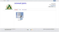 Desktop Screenshot of oknadvor.promobud.ua