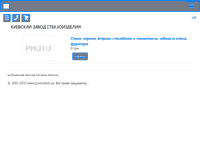 Tablet Screenshot of glass.promobud.ua