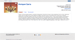 Desktop Screenshot of imperiasveta.promobud.ua
