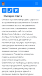 Mobile Screenshot of imperiasveta.promobud.ua