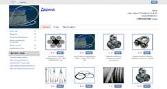 Desktop Screenshot of darina.promobud.ua