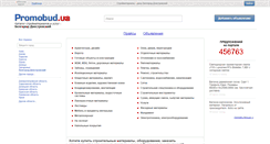 Desktop Screenshot of belgoroddnestrovskiy.promobud.ua