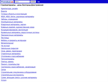 Tablet Screenshot of belgoroddnestrovskiy.promobud.ua