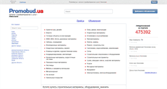 Desktop Screenshot of nikolaev.promobud.ua