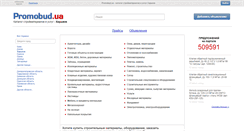 Desktop Screenshot of kharkov.promobud.ua