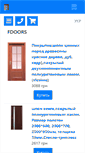 Mobile Screenshot of fdoors.promobud.ua