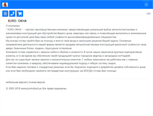 Tablet Screenshot of euro-okna.promobud.ua