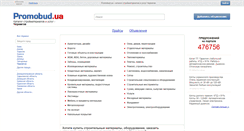 Desktop Screenshot of chernigov.promobud.ua