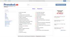 Desktop Screenshot of cv.promobud.ua