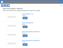 Tablet Screenshot of kombinat-peremoga.promobud.ua