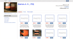 Desktop Screenshot of ctc-ukraine.promobud.ua