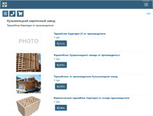 Tablet Screenshot of keraterm.promobud.ua