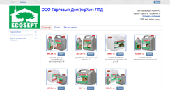Desktop Screenshot of ecosept.promobud.ua