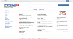Desktop Screenshot of khmelnitskaya.promobud.ua