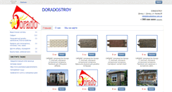 Desktop Screenshot of doradostroy.promobud.ua