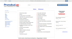 Desktop Screenshot of dp.promobud.ua