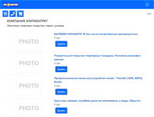 Tablet Screenshot of linoleum.promobud.ua