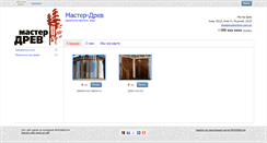 Desktop Screenshot of masterdrev.promobud.ua