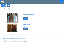 Tablet Screenshot of masterdrev.promobud.ua