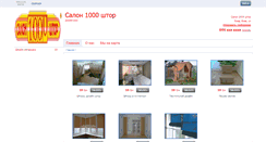 Desktop Screenshot of 1000shtor.promobud.ua