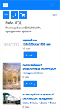 Mobile Screenshot of danpalon.promobud.ua
