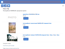 Tablet Screenshot of danpalon.promobud.ua