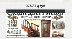 Desktop Screenshot of elit-mebel.promobud.ua