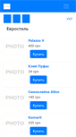 Mobile Screenshot of eurost.promobud.ua